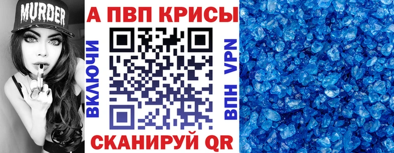 закладка Эртиль Alpha PVP Соль