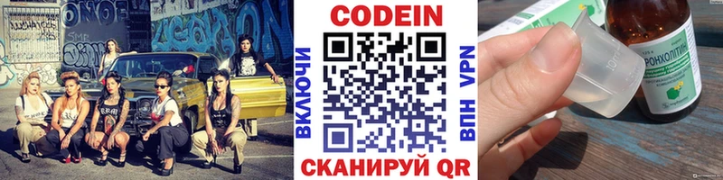 hydra   Эртиль  Codein Purple Drank 